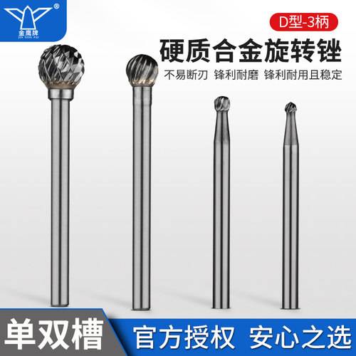 金鹰合金铣刀D1.5D2.5D8D6