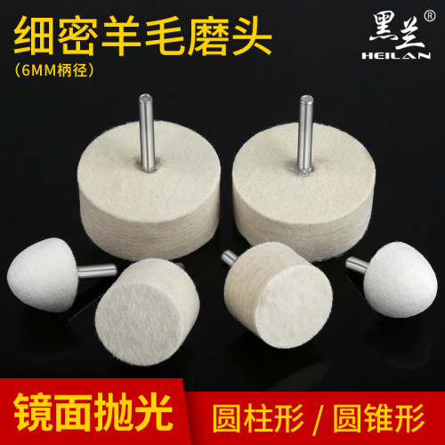 羊毛抛光轮玻璃打磨头金属