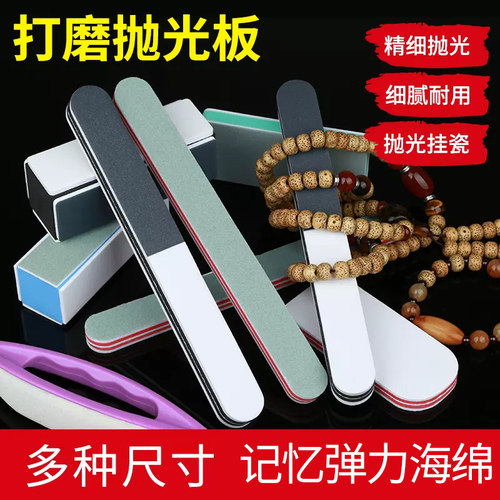 黑兰文玩砂纸条海绵打磨抛光块