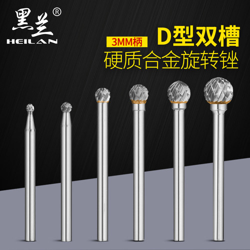 铣刀旋转锉刀小铣刀打磨头