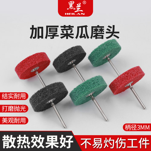 加厚尼龙纤维磨头抛光轮3mm