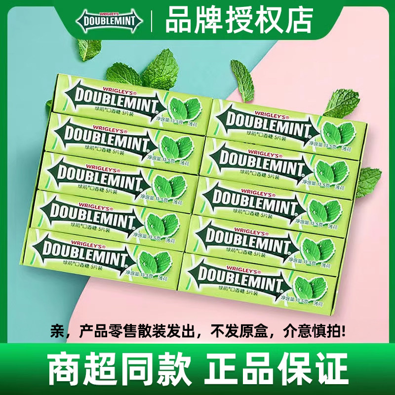 青箭口香糖清新口气5片10条/20条装薄荷味糖果网红办公室零食
