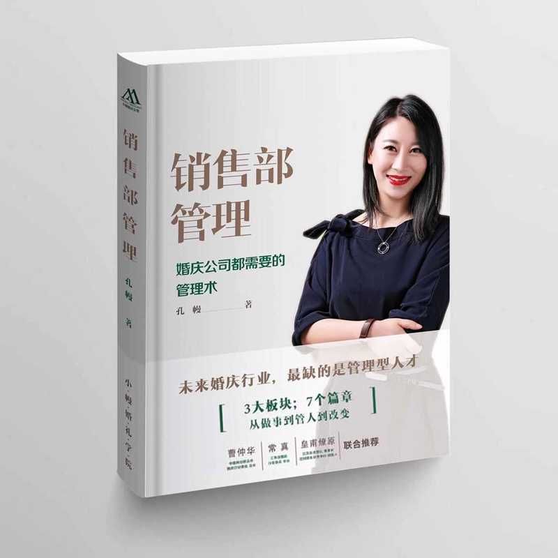 wedding college 399 [Sales Department Management]Wedding Company Need Administrationin the Web store voucher/Coupon , Web store vouchers  category - from Buy2taobao.com to provide professional Taobao agent buy service