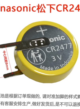 CR2477焊脚电池 Panasonic/松下 3V纽扣电池 立式焊脚