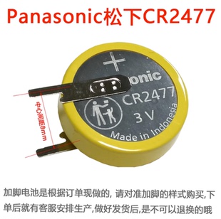 立式 CR2477焊脚电池 3V纽扣电池 Panasonic 焊脚 松下
