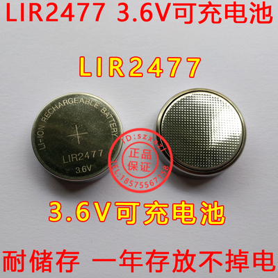 3.6V LIR2477电池 可替换CR2477  LIR2477 3.6V充电电池
