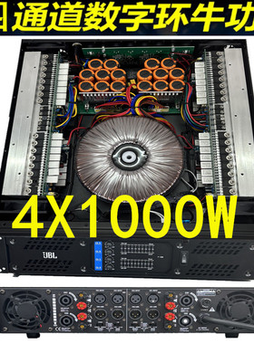 JBL四通道4X1000W纯后级大功率功放专业家用KTV会议舞台婚庆演出