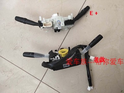 北斗星老款组合开关大灯