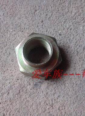 北斗星爱迪尔外球笼螺丝前轴