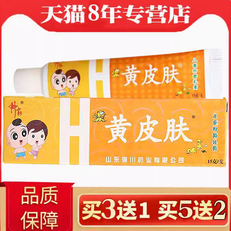 黄皮肤婴儿宝宝皮YEC肤神霸安全软儿膏非痒药过敏童身上的止痒乳