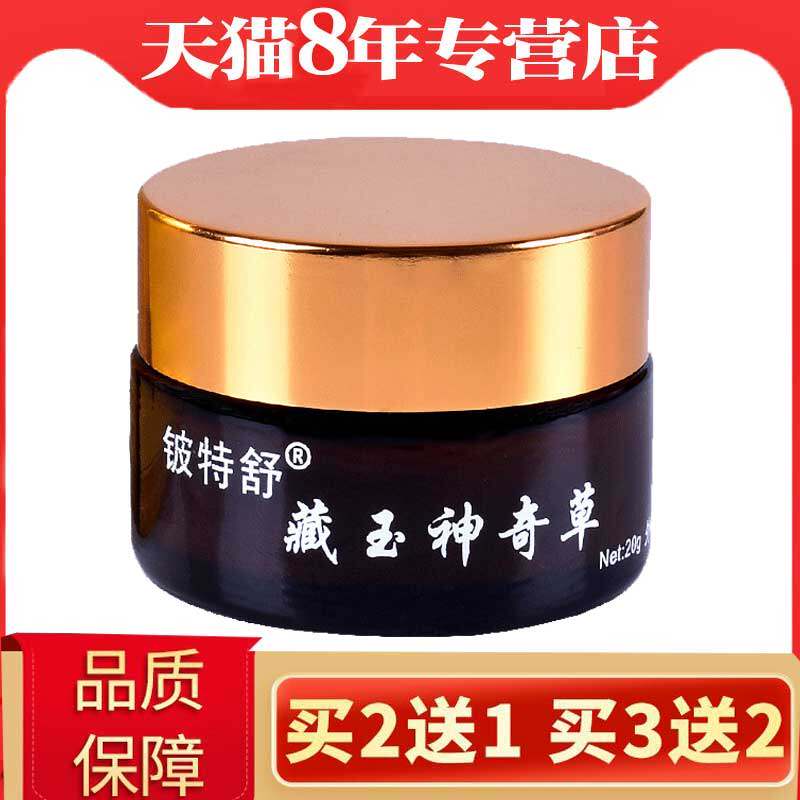 皮手上起肤小水泡YKU痒干燥痒身上蚊虫叮咬过止痒外用敏乳膏