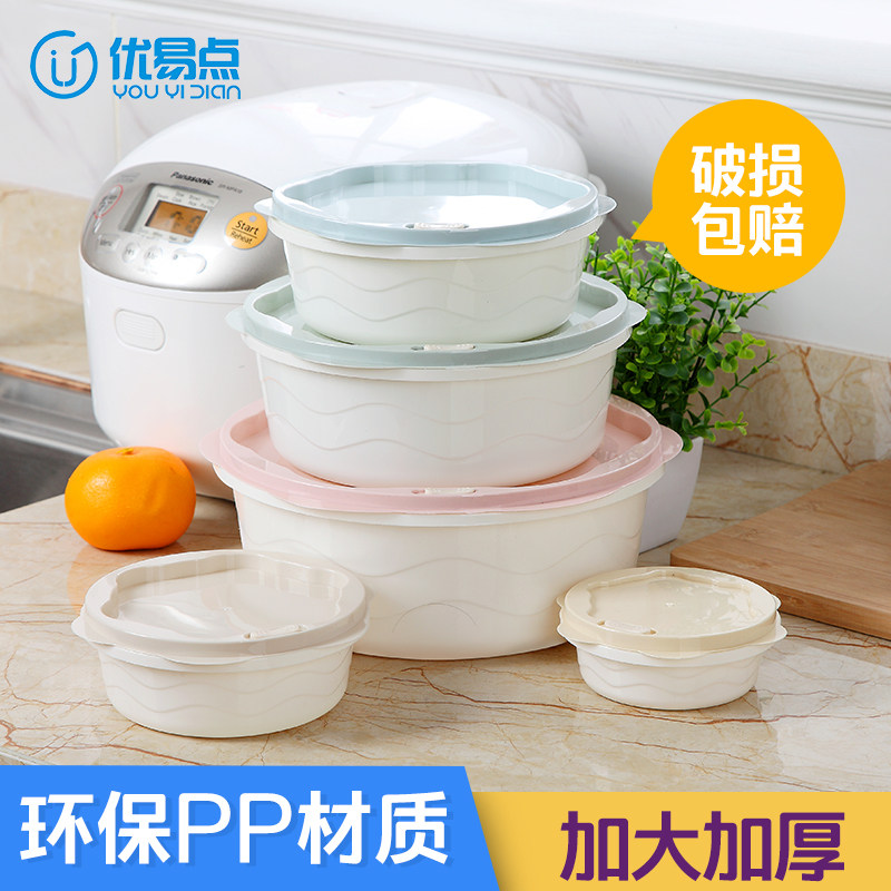 保鲜盒塑料密封盒套装冰箱水果食品收纳盒饭盒厨房整理盒便当盒在类目 餐饮具, 保鲜容器/保鲜器皿, 保鲜盒中 - 来自Buy2taobao.com提供专业的淘宝代购服务