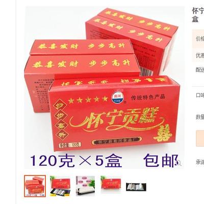 怀宁贡糕云片糕婚庆喜糕升学步步糕乔迁满月糕软糯米120克*5盒