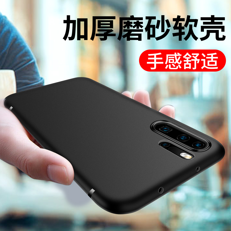 适用於磨砂壳P30Pro保护壳P20华为Mate50Pro Mate40RS保时捷P50软壳mt50e矽胶mate20全包新款保护套男女黑色