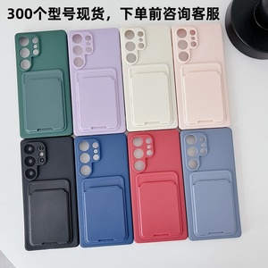 批发插卡手机壳卡夹保护套纯色简约保护壳适用于三星 iPhone 小米 红米 vivo OPPO 华为 荣耀 传音 真我 一加