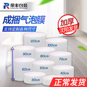 包邮 全新料加厚气泡膜防震包装 膜快递打包气泡垫多规格定制