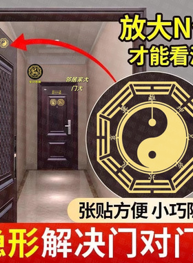 八卦镜贴窗户阳台对尖角