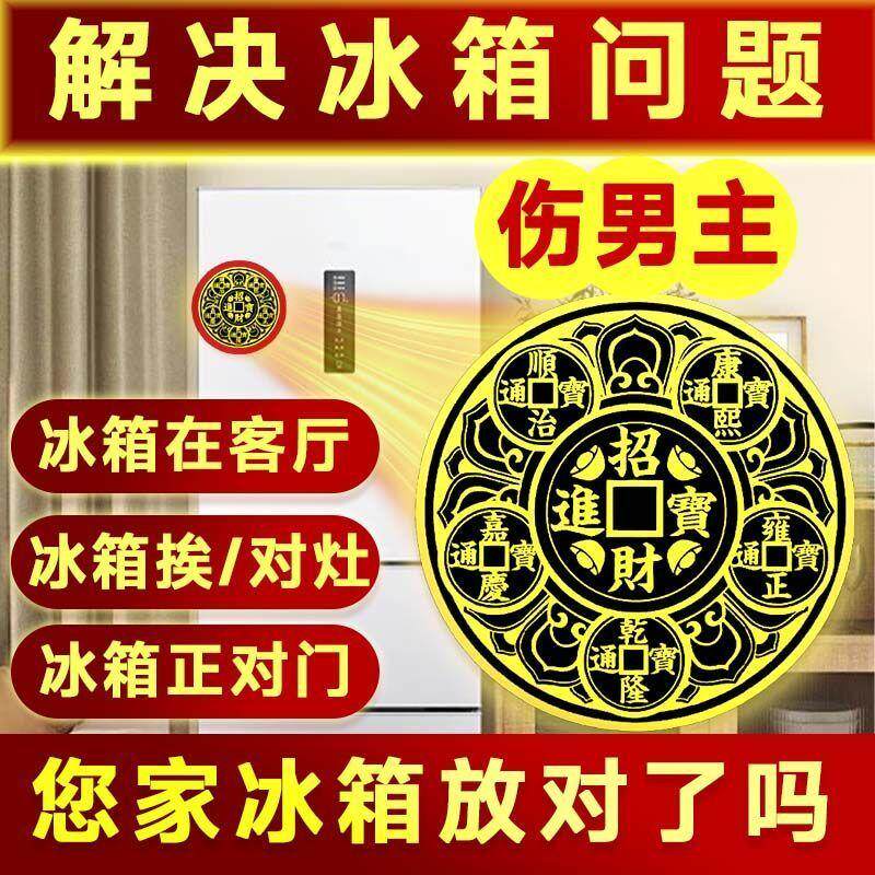 解决冰箱问题化解摆件冰箱在厨房客厅对灶台门对门开门见灶台招财