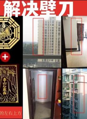 壁刀化解楼角对墙壁屋角