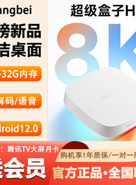 当贝盒子2+32G内存家用性价比