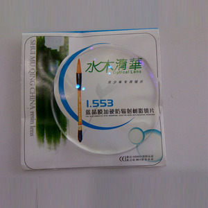 法国积家光学 水木清华加硬蓝膜膜防辐射1.56镜片近视镜片