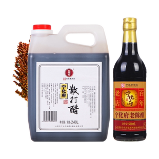 宁化府老陈醋散打醋2400ml+手工八年陈酿500ml酿造食醋炒菜调料