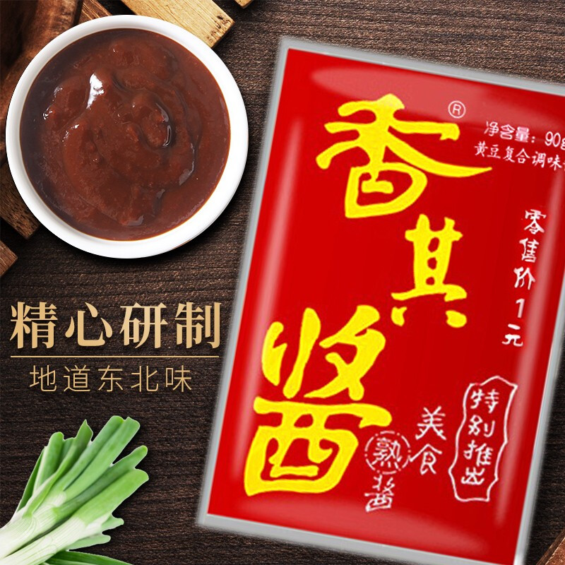 香其醬整箱東北大醬特産香辣熟醬拌飯蘸醬下飯醬黃豆醬豆瓣醬袋裝在類目 糧油米麪/南北乾貨/調味品, 調味品/果醬/沙拉, 調味醬, 醬類調料中 - 來自Buy2taobao.com提供專業的淘寶代購服務