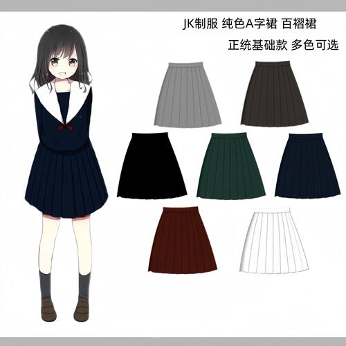 青月社纯色百褶短裙学院风