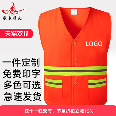 环卫工人保洁马甲园林绿化反光衣背心施工工作服建筑马甲
