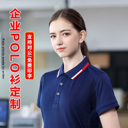 夏季短袖工作服定制 t恤polo衫印字logo纯棉工衣装广告文化衫刺绣
