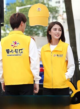 黄色马甲定制印LOGO教育机构培训马夹游乐场工作服社区志愿者党员