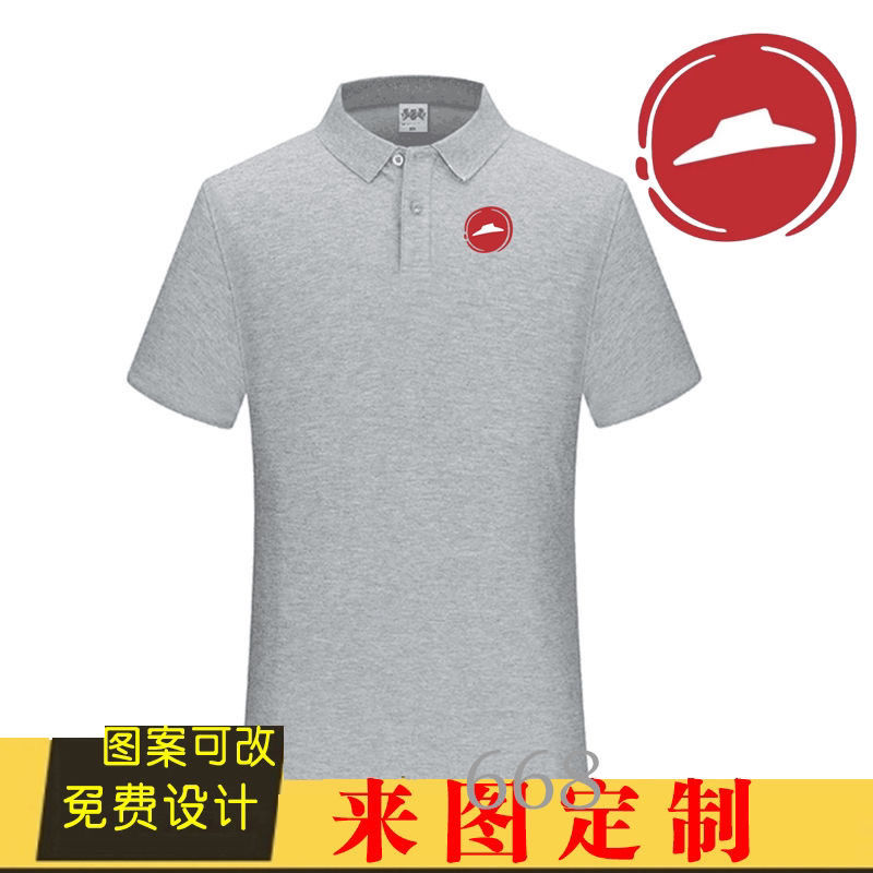 必胜客工作服短袖定制麦当劳肯德T恤印制