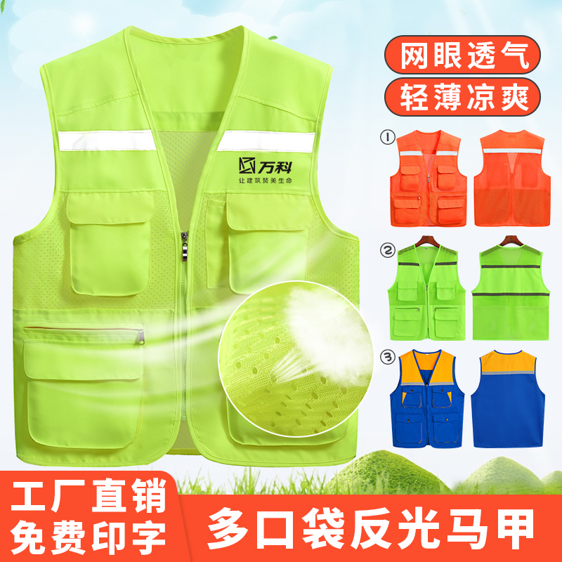 多口袋工作服马甲定制印logo记者摄影工装志愿者反光背心施工