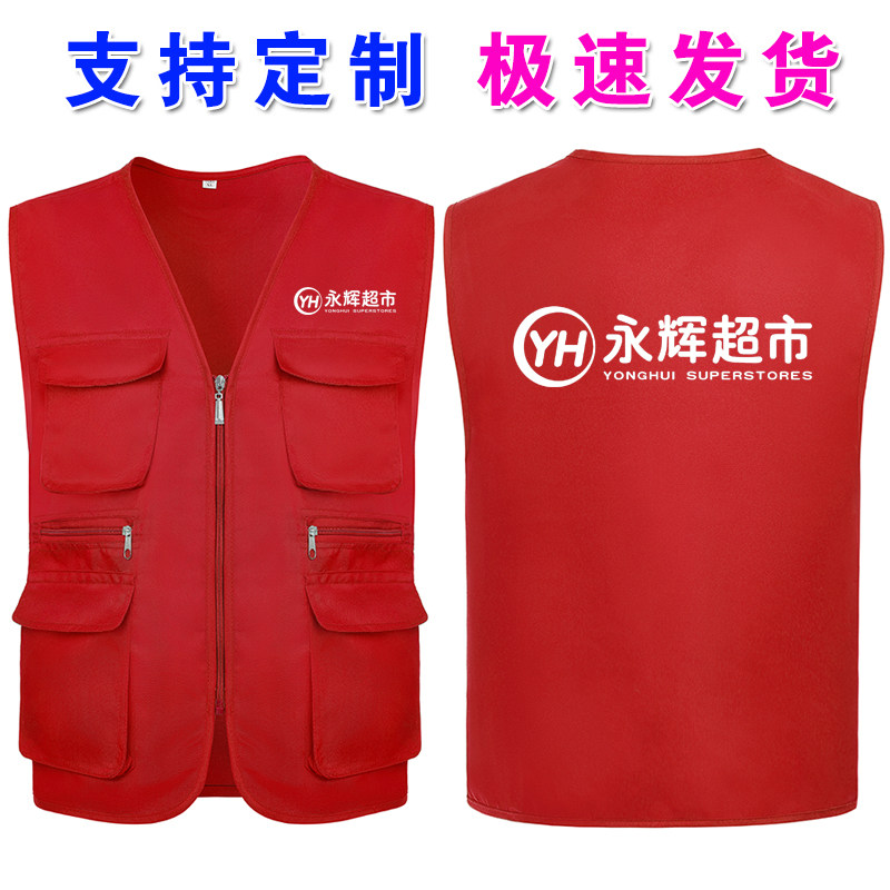 永辉生活超市工作服马甲定制生鲜便利店商城多口袋透气背心印LOGO图片