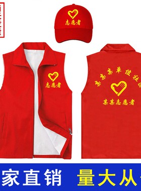 志愿者马甲定制红色坎肩外卖工作服地推马夹快递物流衣服印字logo