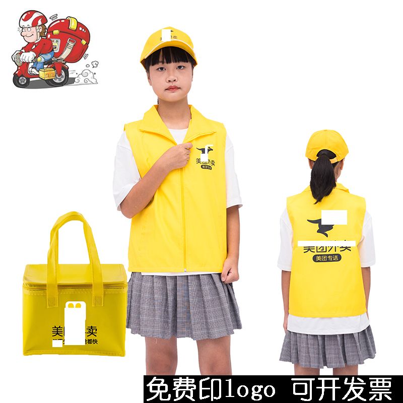儿童外卖员服装角色扮演表