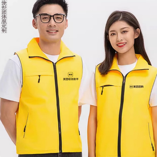 美团收钱助手团购家政辅导班护学岗马甲工作服定制印logo宣传背心