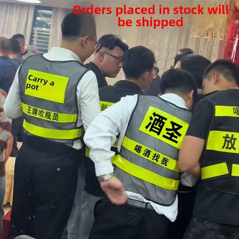 背锅、新郎专属御用挡酒背心、新娘婚礼滴滴、饮酒高手吹瓶杖均可