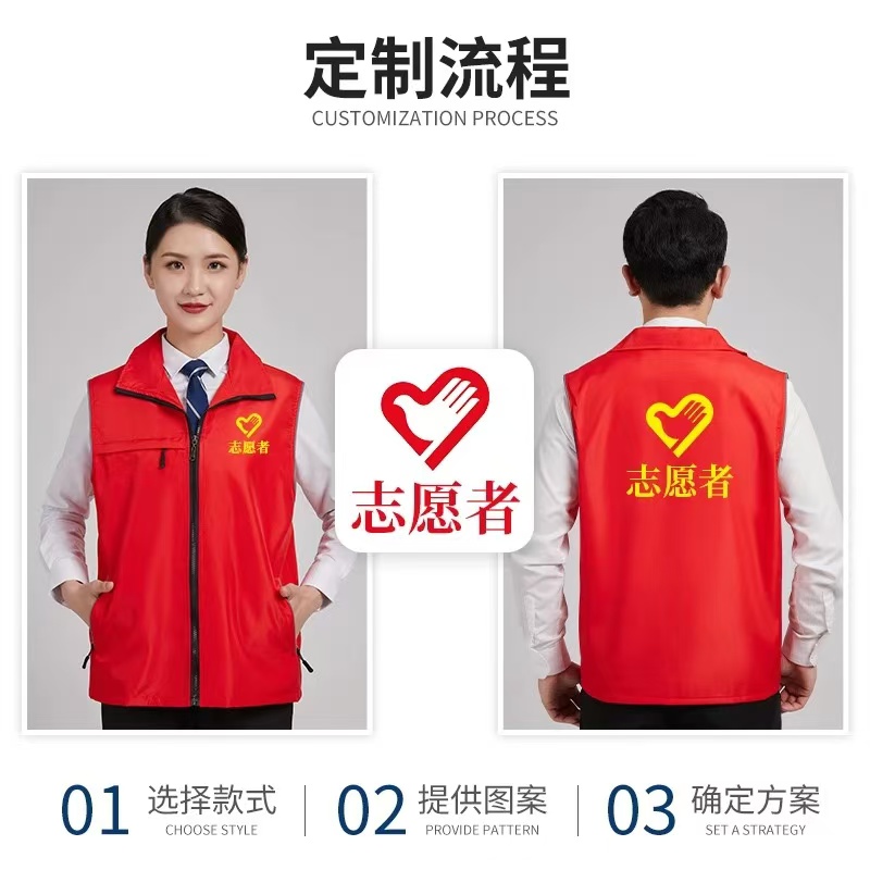 高档复合网格加厚志愿者马甲定制定做广告活动义工工作服印字logo