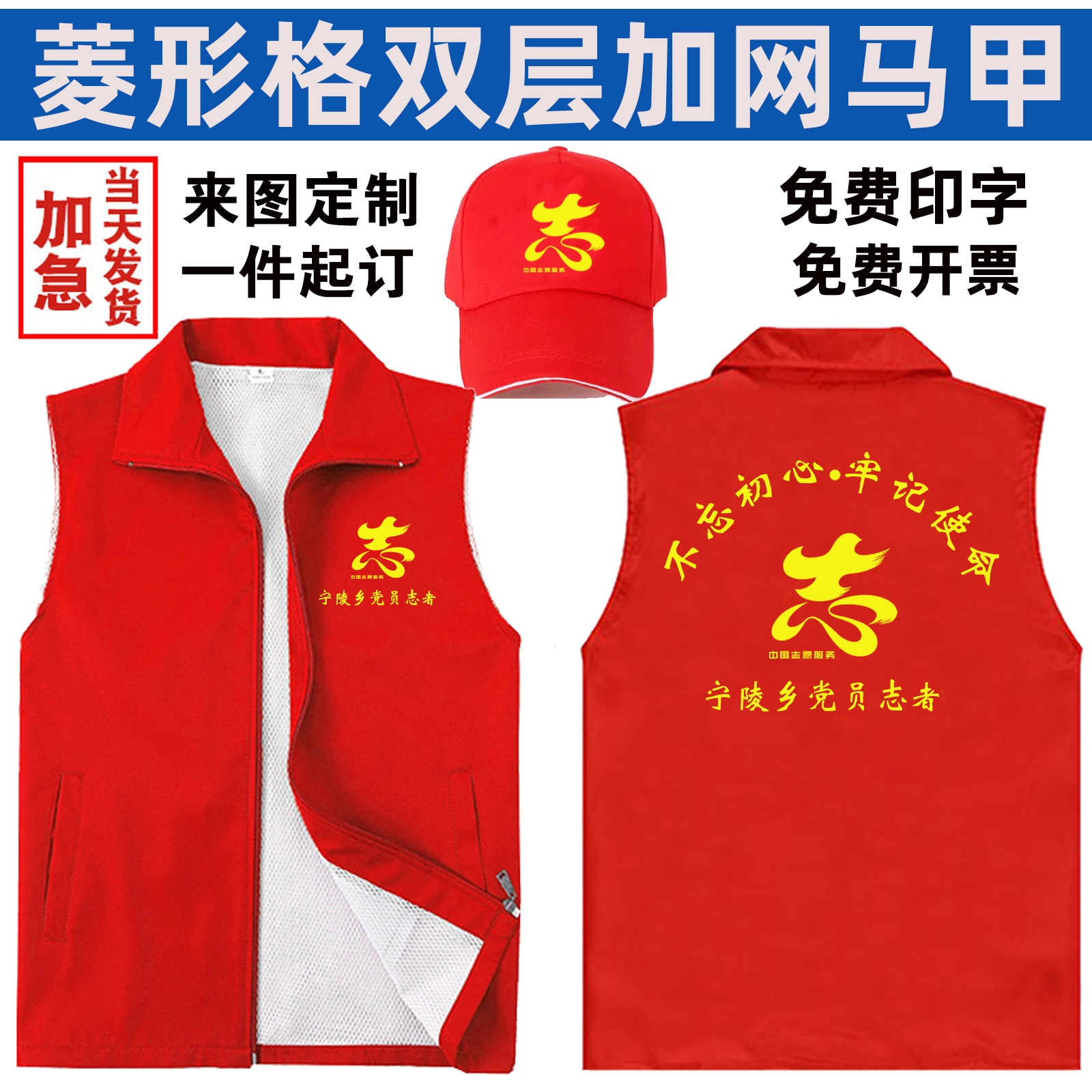 志愿者马甲定制公益广告超市工作服印字logo义工背心宣传活动马夹