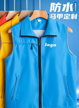 防水反光背心定制工作服印有标识背心超市志愿者推广活动工作服