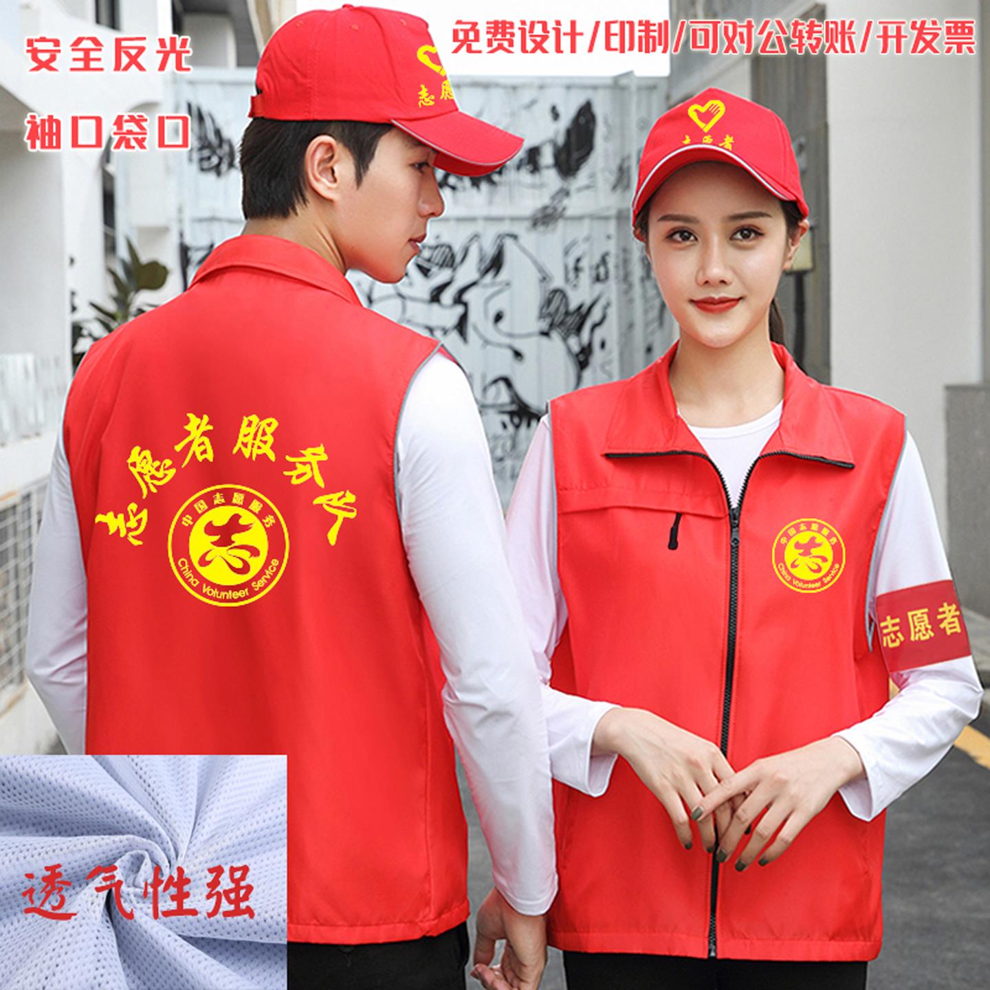 志愿者服务队马甲定制新时代文明实践社区红色马夹工作服装印logo