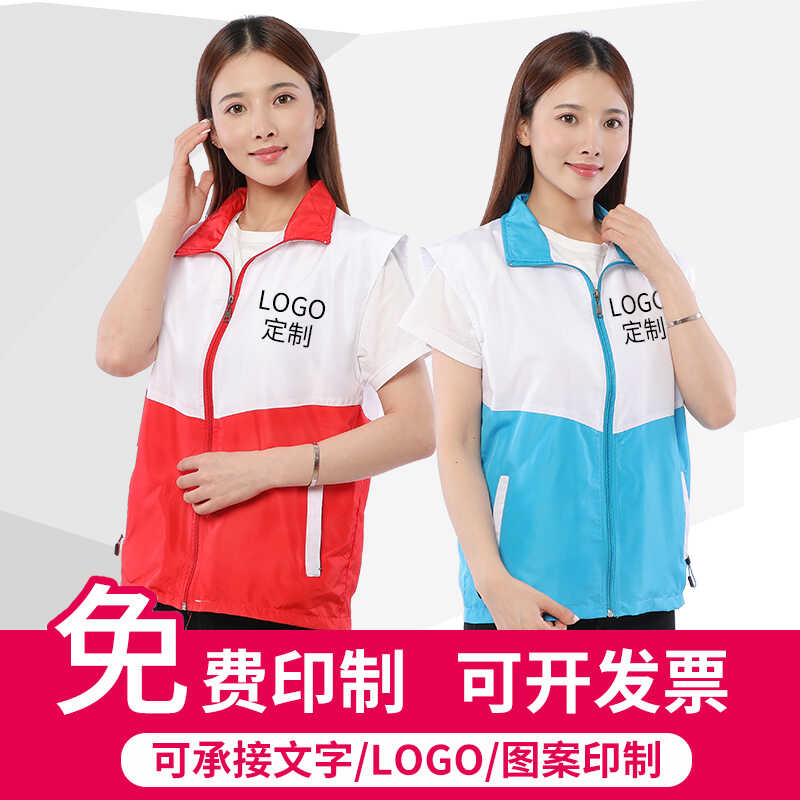 红十字会志愿者马甲定制志愿定做义工拼色超市广告工作服印字logo