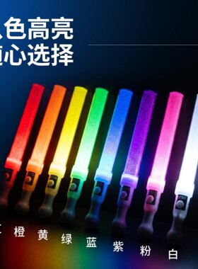 演唱会荧光棒批发应援棒定制文字晚会酒吧气氛道具跳舞手持发光棒