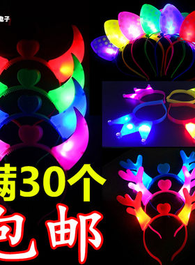 特价牛角灯闪光皇冠头箍发夹