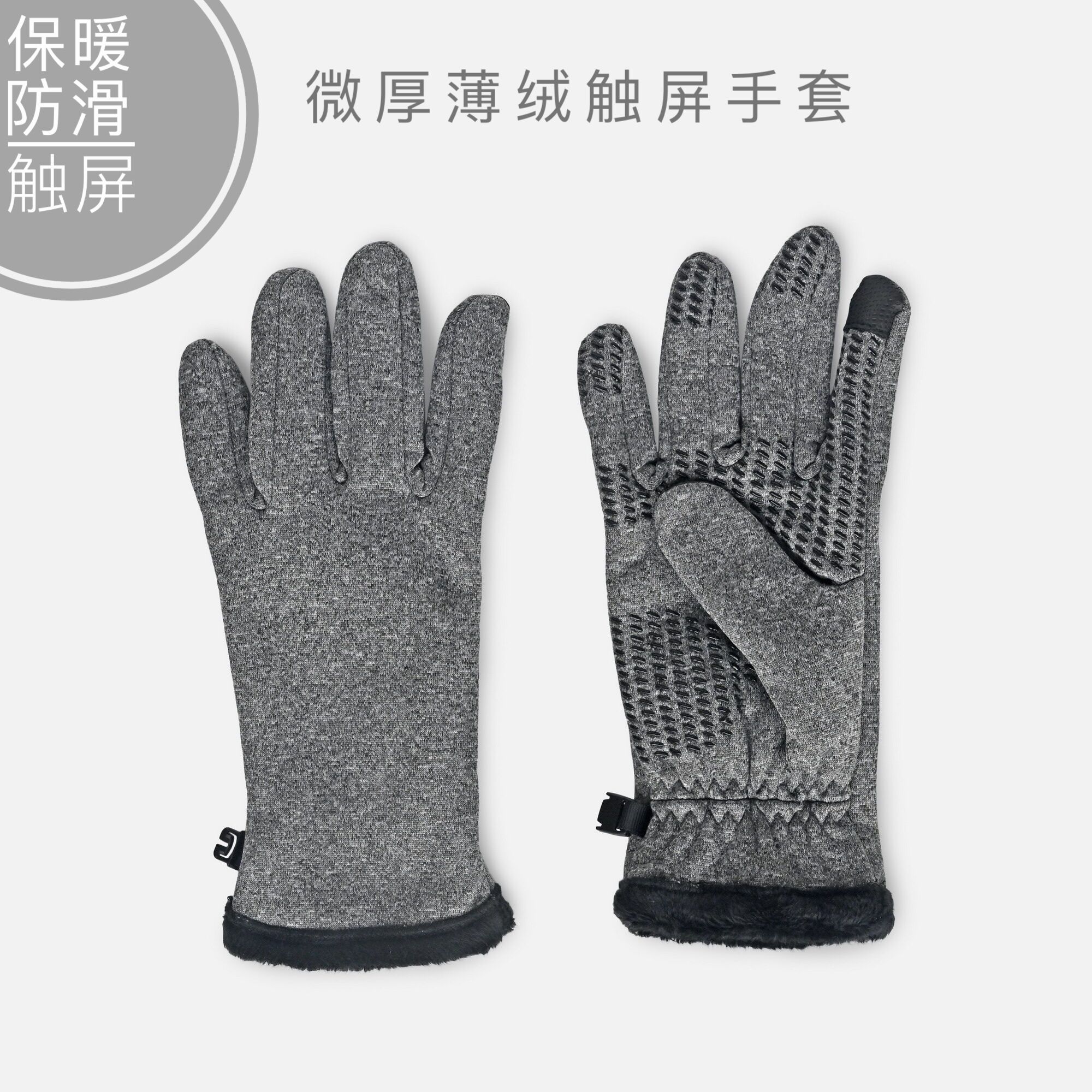 微厚防滑触屏保暖手套
