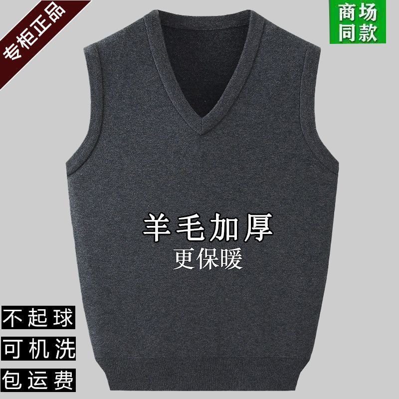 秋冬正品100%羊毛男士V领背心马甲百搭休闲坎肩加厚宽松针织衫男,男装,针织衫/毛衣,淘宝优惠券,粉丝福利购,淘宝优惠卷