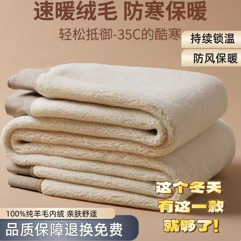 冬季高弹中年男女士防寒加绒加厚高腰男士羊毛裤抗寒毛打底裤特厚,女士内衣/男士内衣/家居服,保暖裤,淘宝优惠券,粉丝福利购,淘宝优惠卷