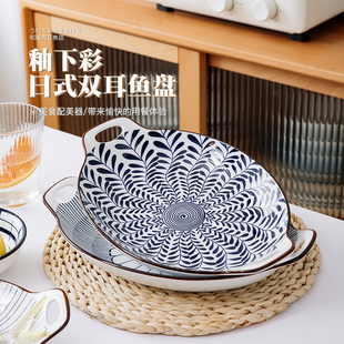 螺纹系列12英寸双耳鱼盘家用盘椭圆形菜盘船型鱼盘创意盘子长盘子