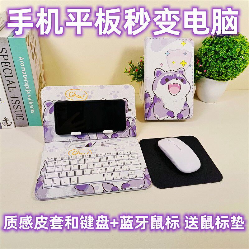 手机键盘鼠标套装通用聊天打游戏多功能黑鲨5 5rs 5pro5高能版